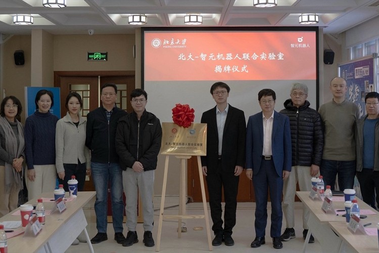 “北大—星空真人機器人聯(lián)合實驗室”正式成立