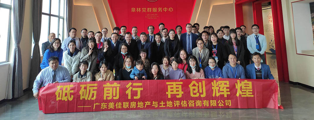 致力打造評估行業優秀品牌